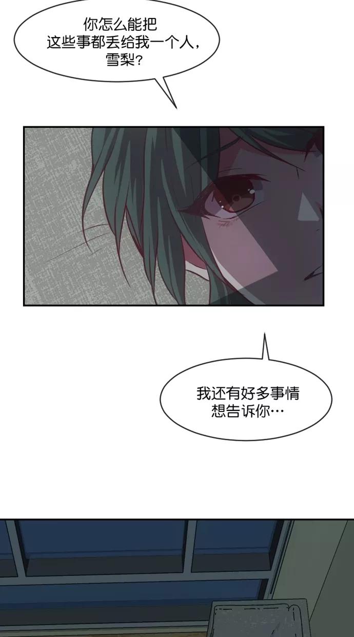《霸气总裁年下男》第58话 第20页