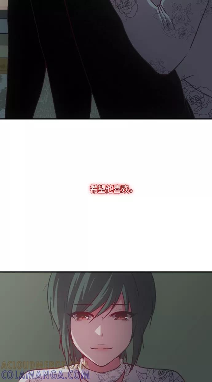 《霸气总裁年下男》第58话 第28页