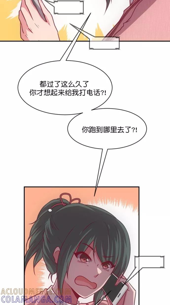 《霸气总裁年下男》第58话 第4页