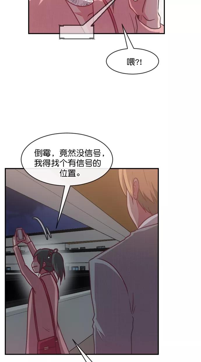 《霸气总裁年下男》第58话 第5页