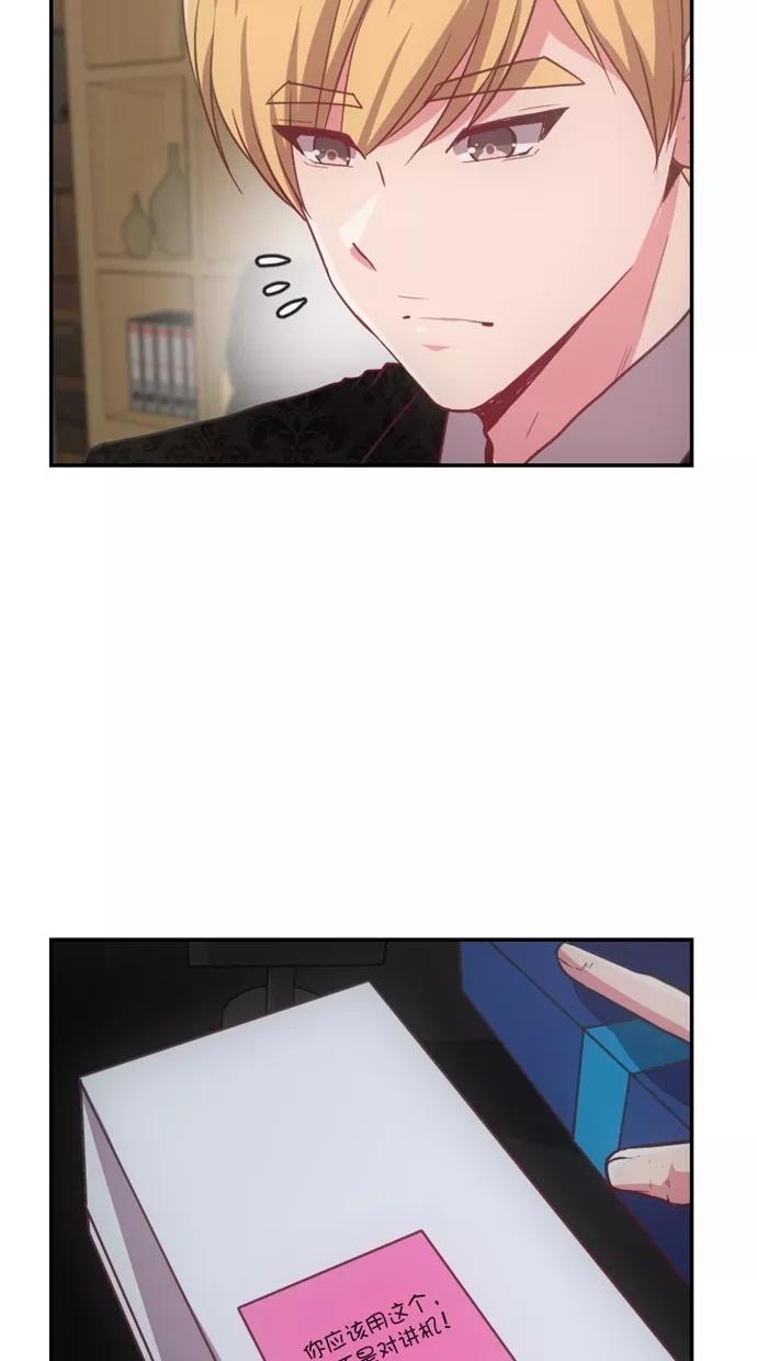 《霸气总裁年下男》第58话 第65页