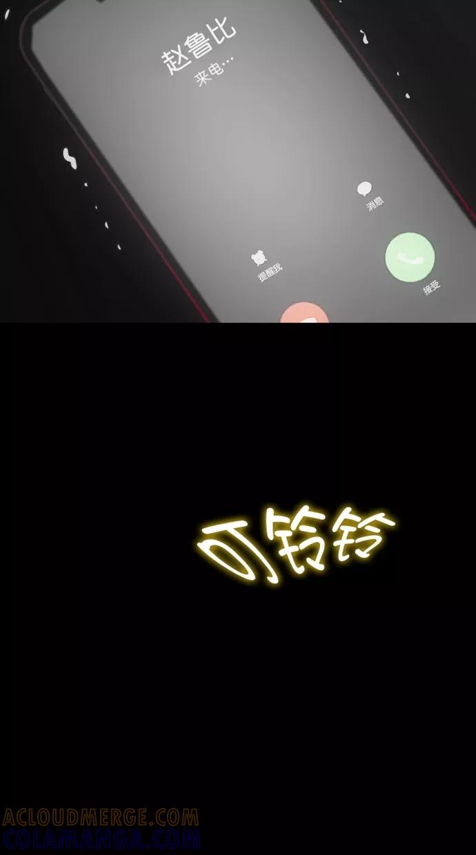 《霸气总裁年下男》第58话 第73页