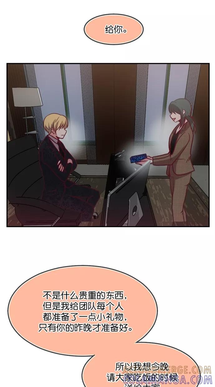 《霸气总裁年下男》第58话 第46页