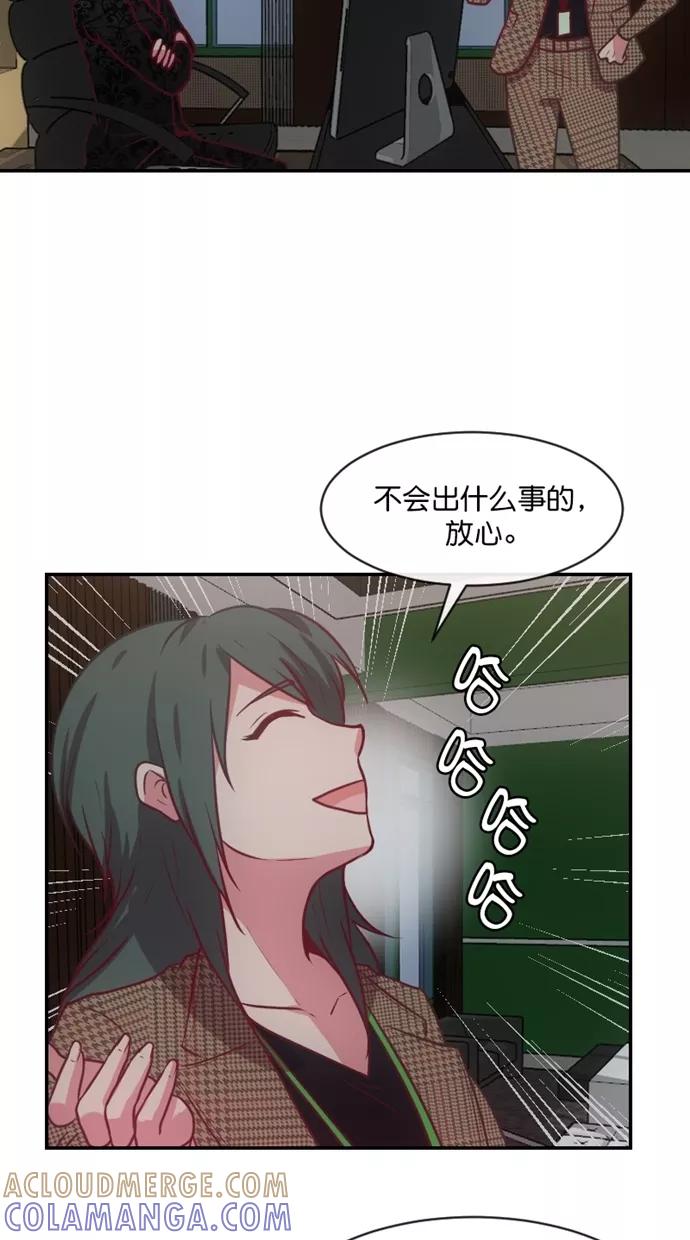 《霸气总裁年下男》第58话 第52页