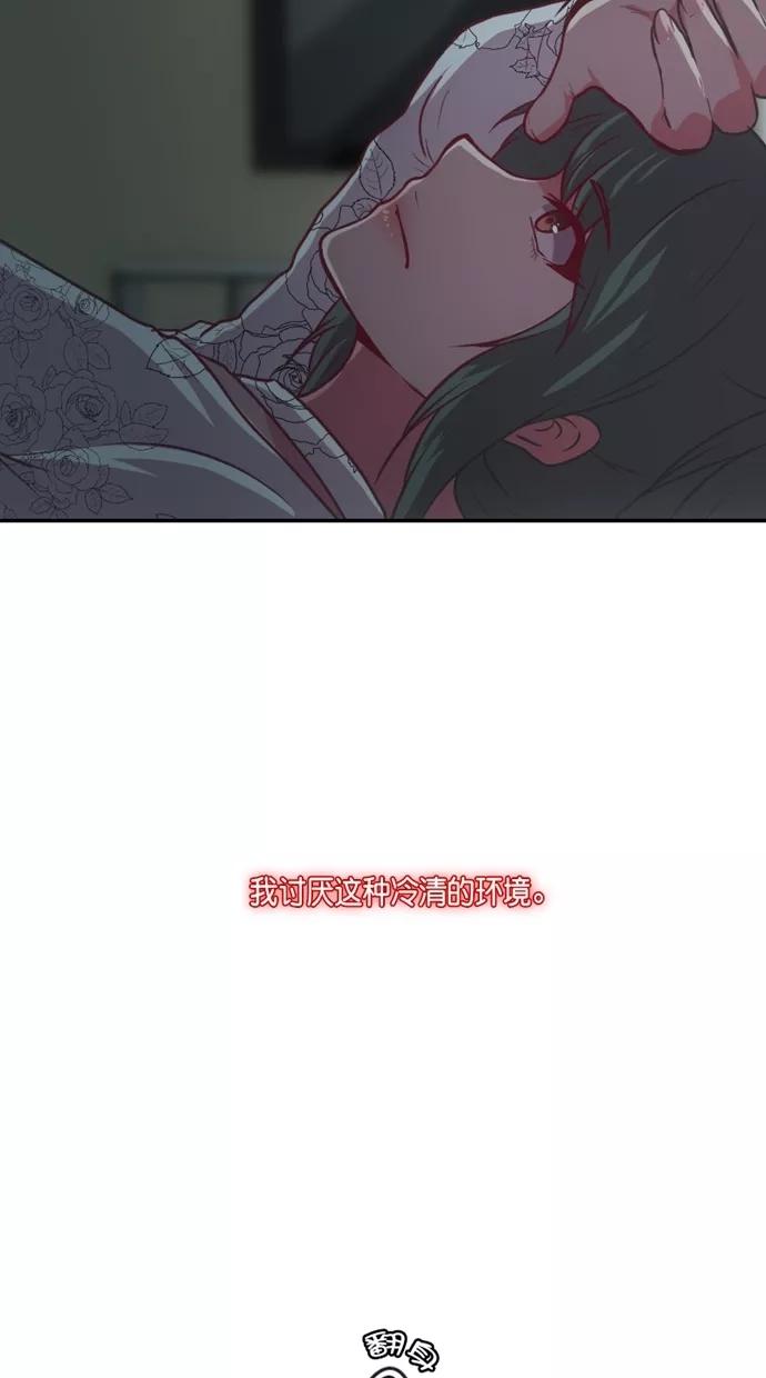 《霸气总裁年下男》第58话 第23页