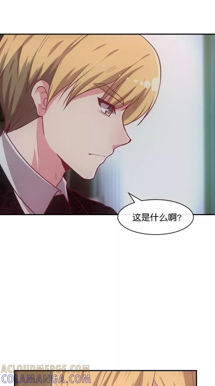 《霸气总裁年下男》第58话 第64页