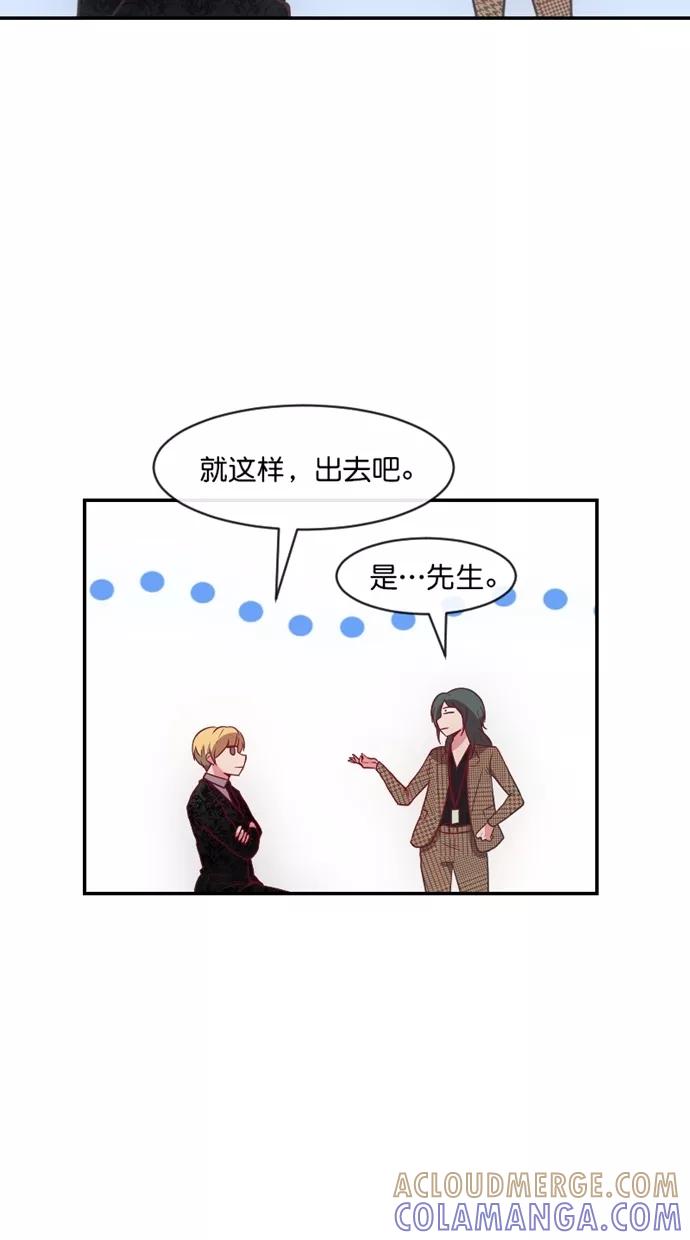 《霸气总裁年下男》第58话 第55页