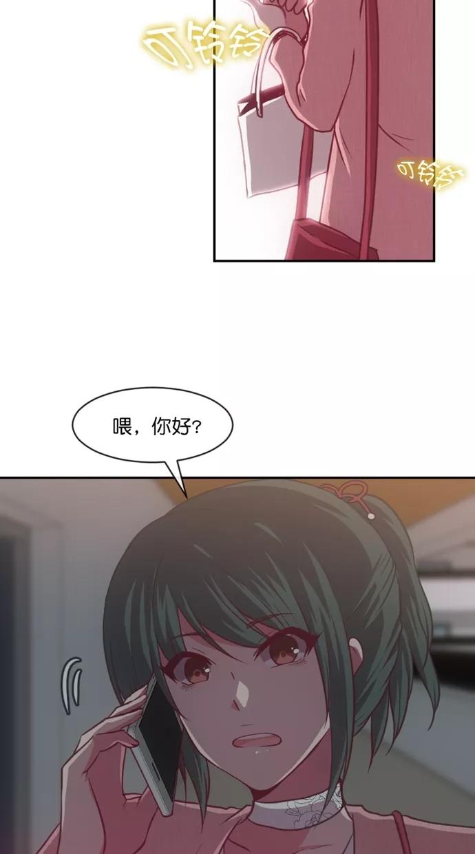 《霸气总裁年下男》第58话 第2页