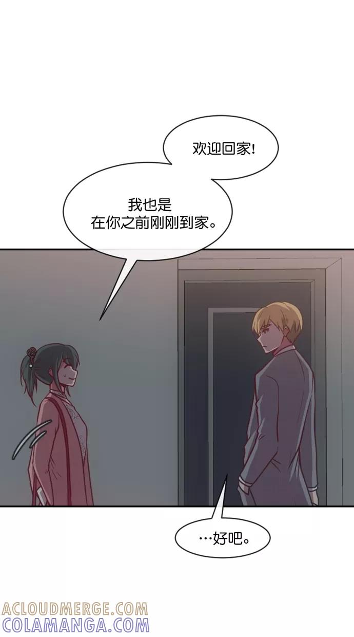 《霸气总裁年下男》第58话 第7页