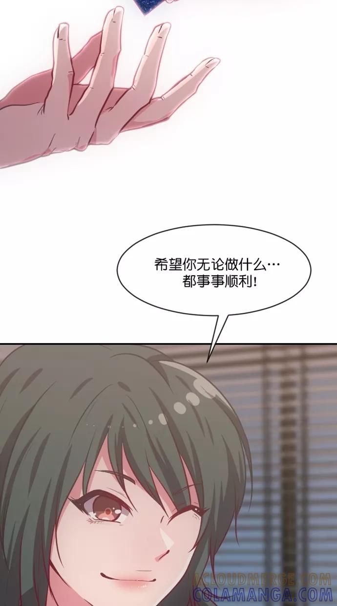 《霸气总裁年下男》第58话 第49页