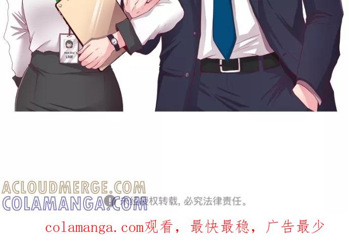 《霸气总裁年下男》第58话 第76页