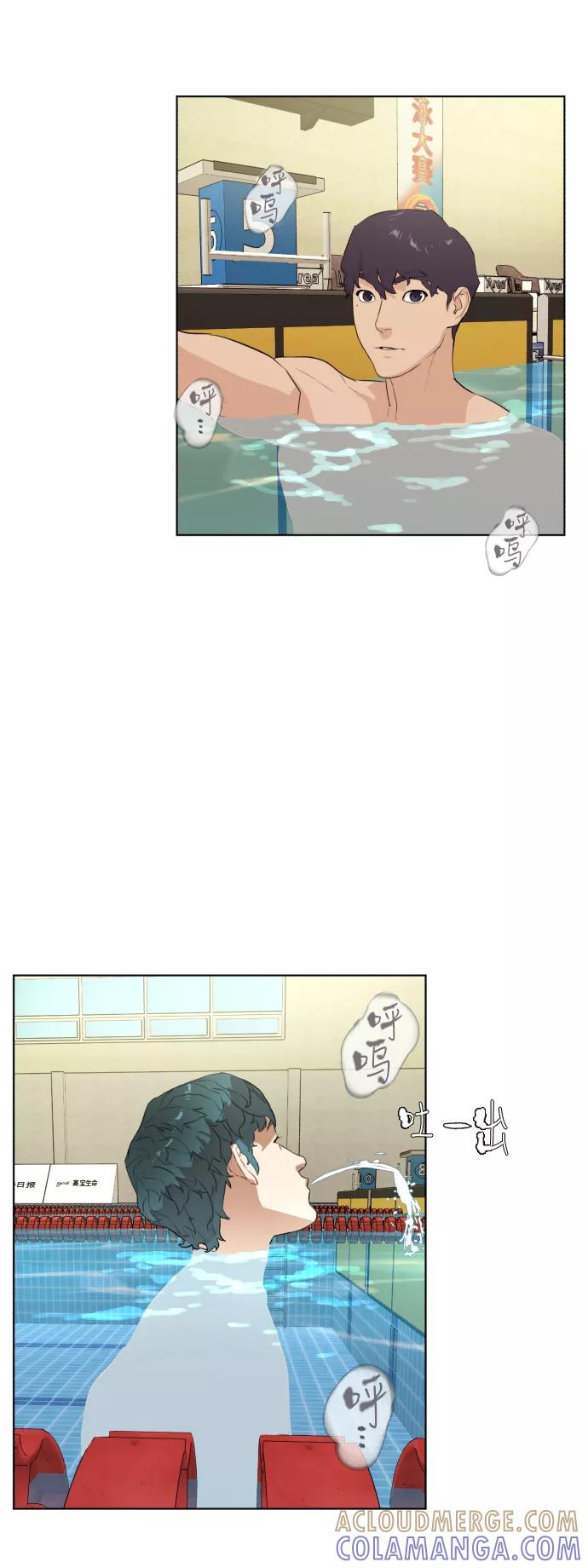 《高中游泳王》[第57话] 冬河游泳大赛（8） 第16页