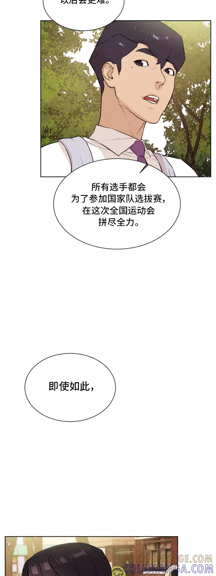 《高中游泳王》[第57话] 冬河游泳大赛（8） 第34页