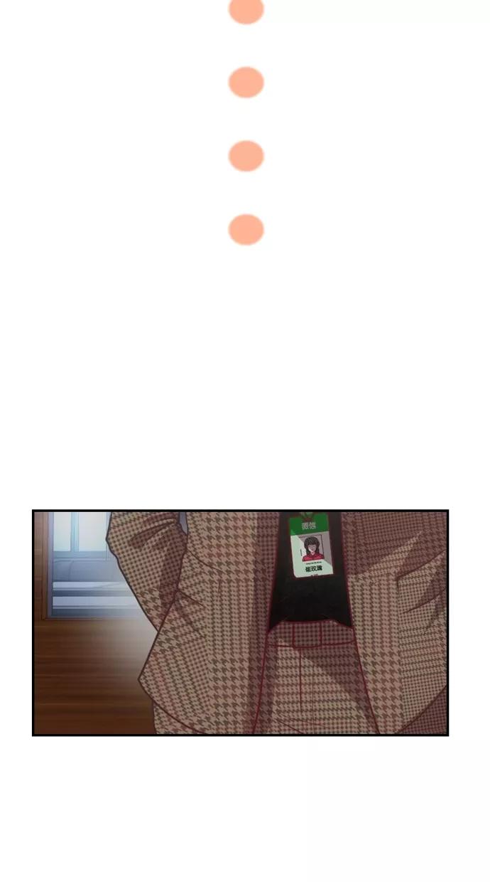 《霸气总裁年下男》第58话 第59页