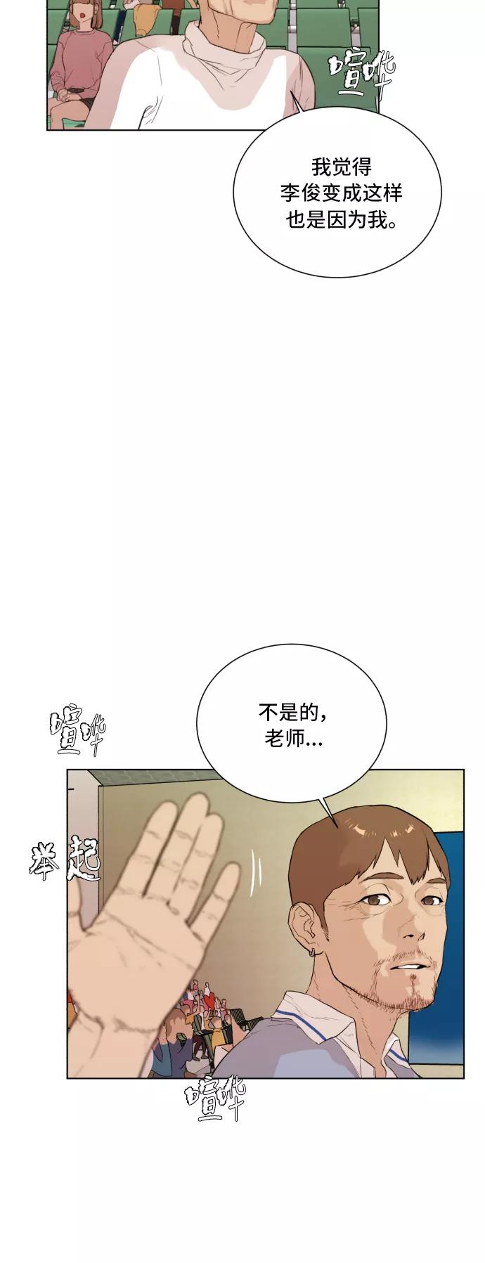 《高中游泳王》[第57话] 冬河游泳大赛（8） 第23页
