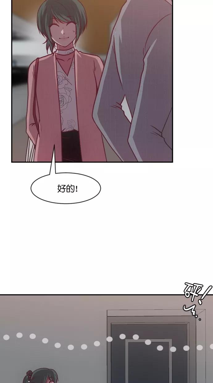 《霸气总裁年下男》第58话 第9页