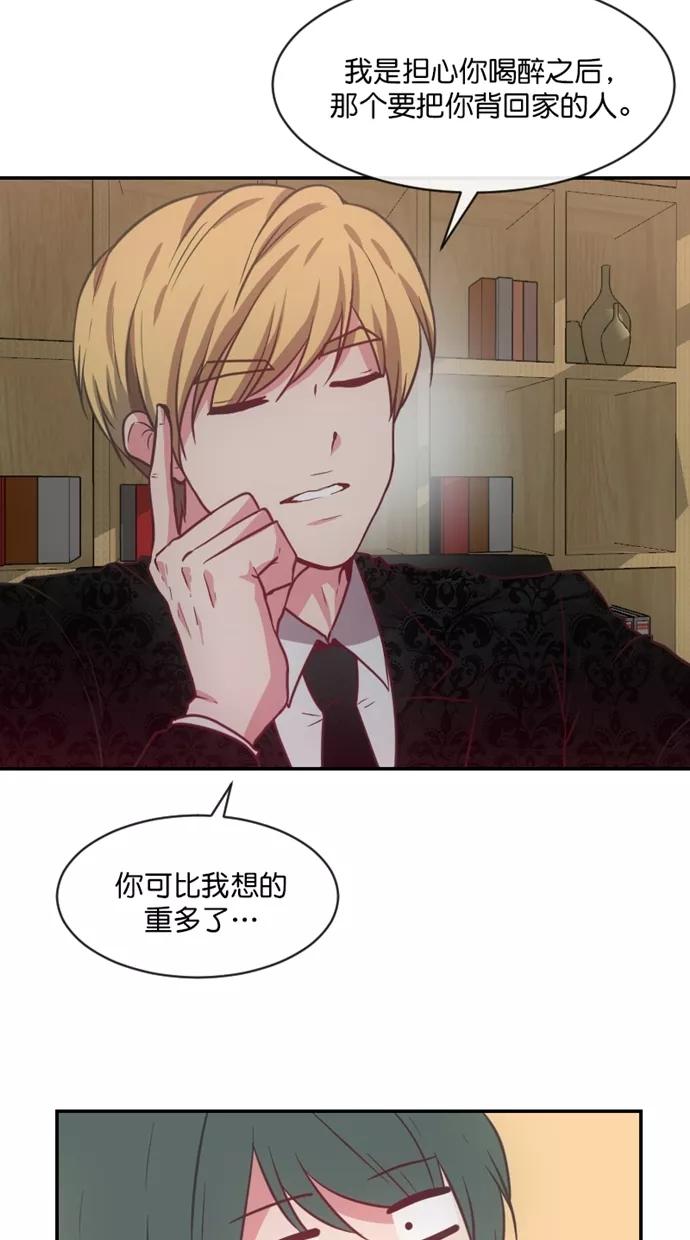 《霸气总裁年下男》第58话 第53页