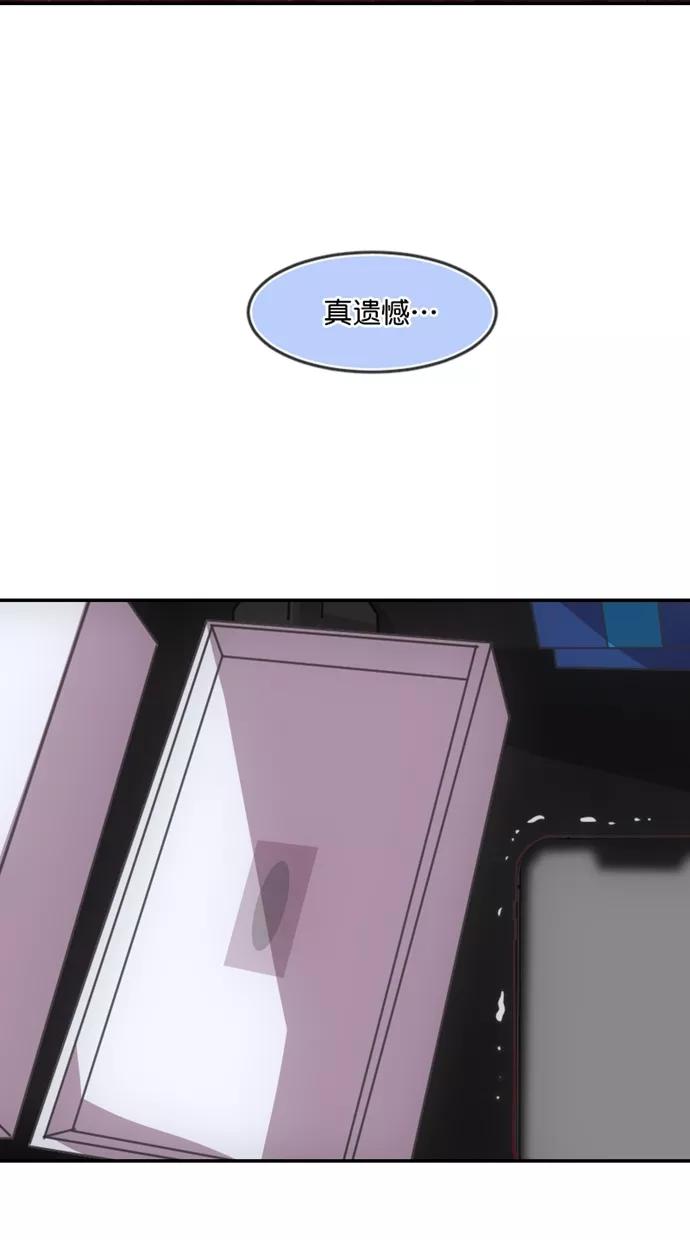 《霸气总裁年下男》第58话 第71页