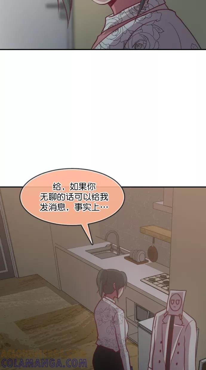 《霸气总裁年下男》第58话 第34页