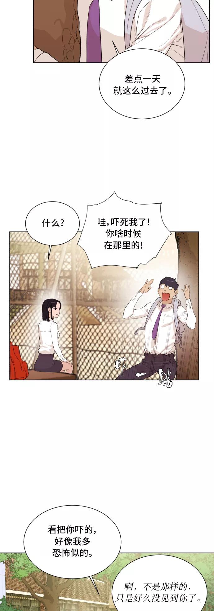 《高中游泳王》[第57话] 冬河游泳大赛（8） 第30页