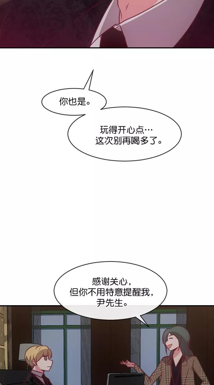 《霸气总裁年下男》第58话 第51页