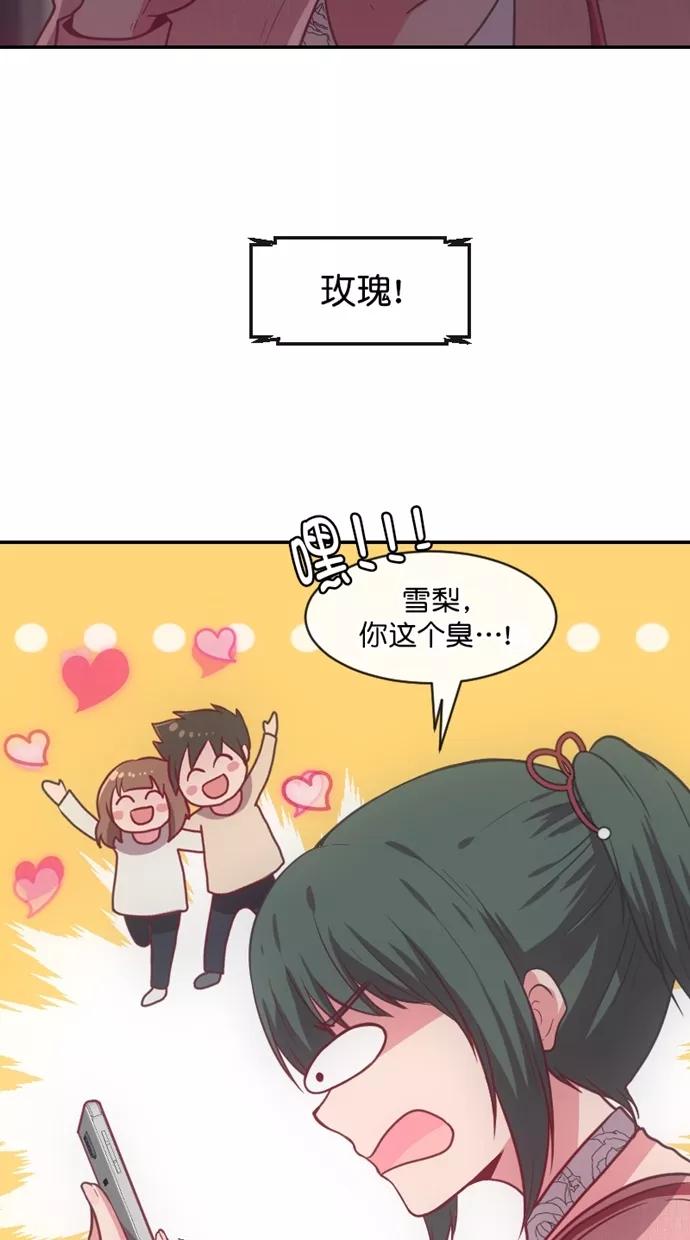 《霸气总裁年下男》第58话 第3页