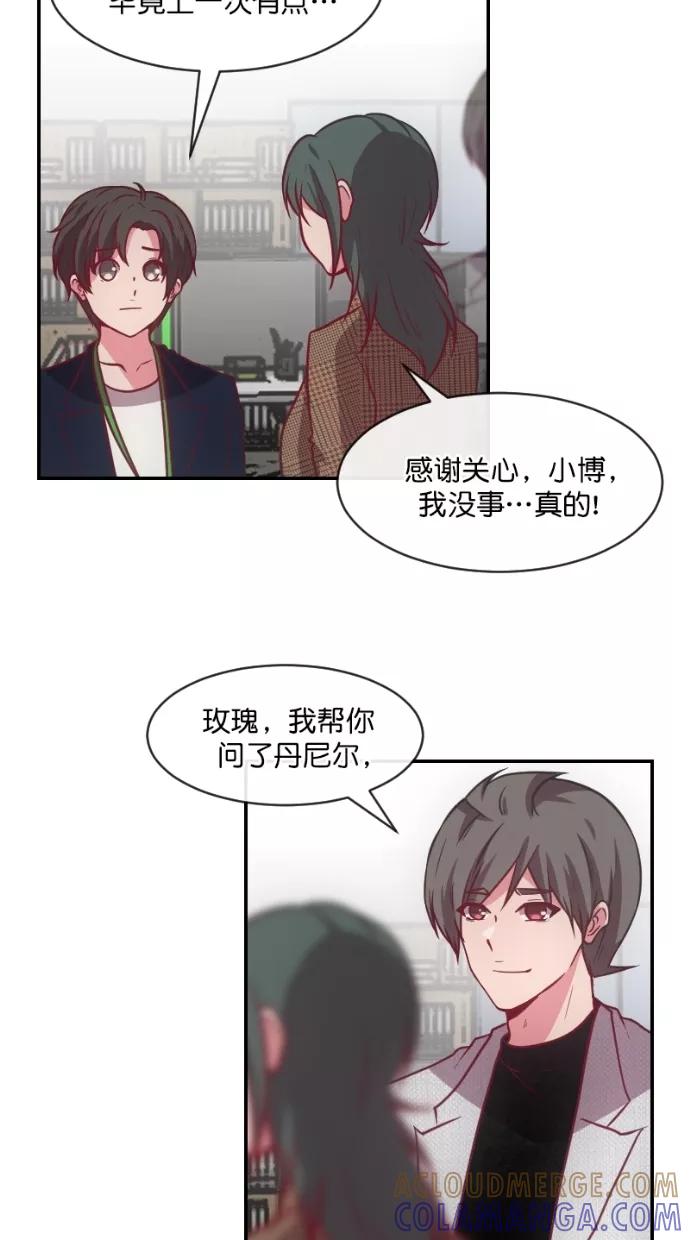 《霸气总裁年下男》第58话 第40页