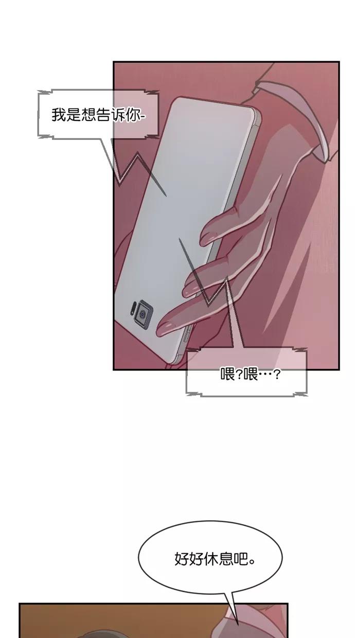 《霸气总裁年下男》第58话 第8页