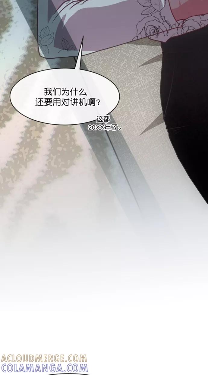《霸气总裁年下男》第58话 第19页