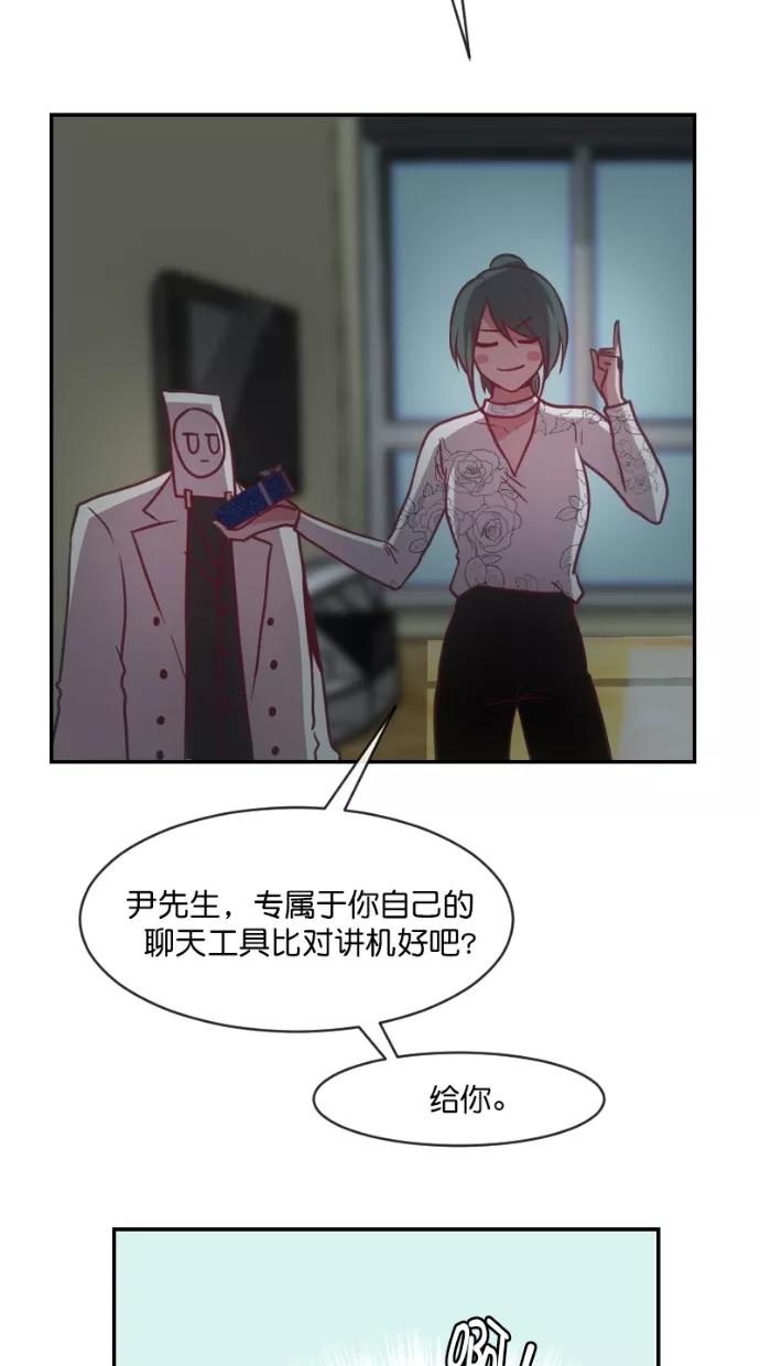 《霸气总裁年下男》第58话 第32页