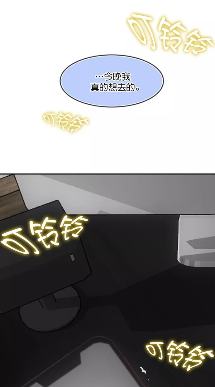 《霸气总裁年下男》第58话 第72页