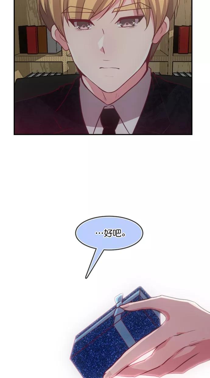 《霸气总裁年下男》第58话 第48页