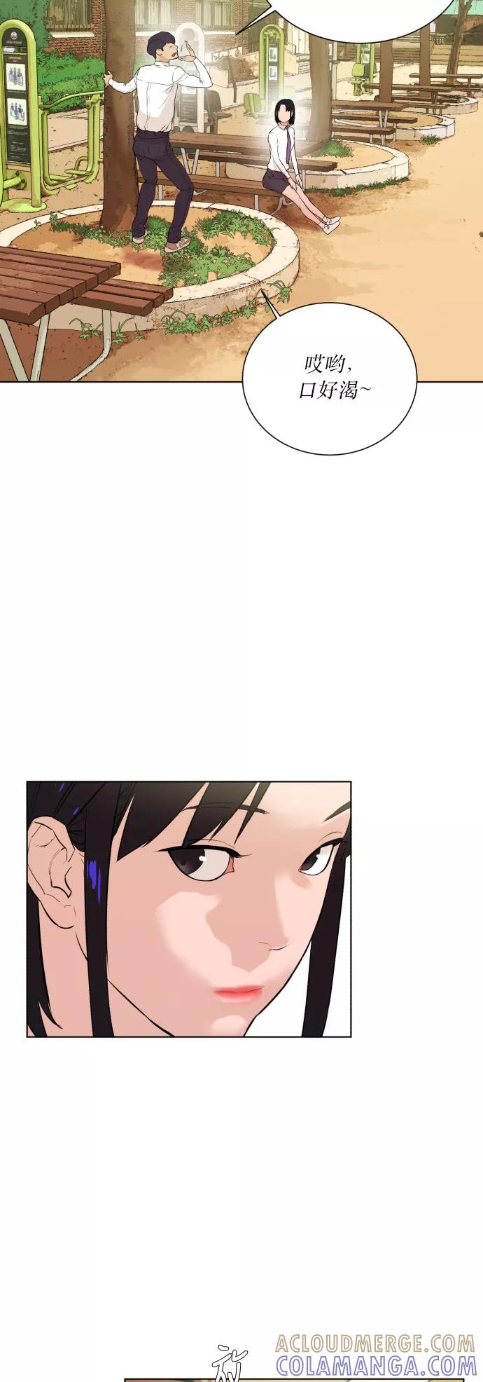 《高中游泳王》[第57话] 冬河游泳大赛（8） 第31页