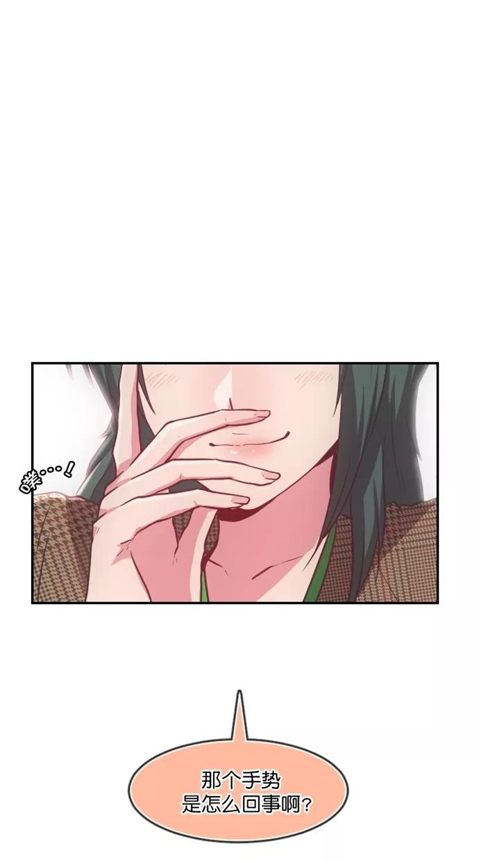 《霸气总裁年下男》第58话 第60页