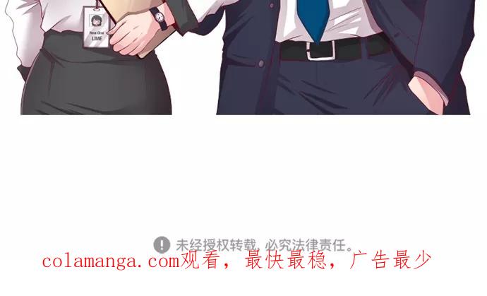 《霸气总裁年下男》第59话 第72页