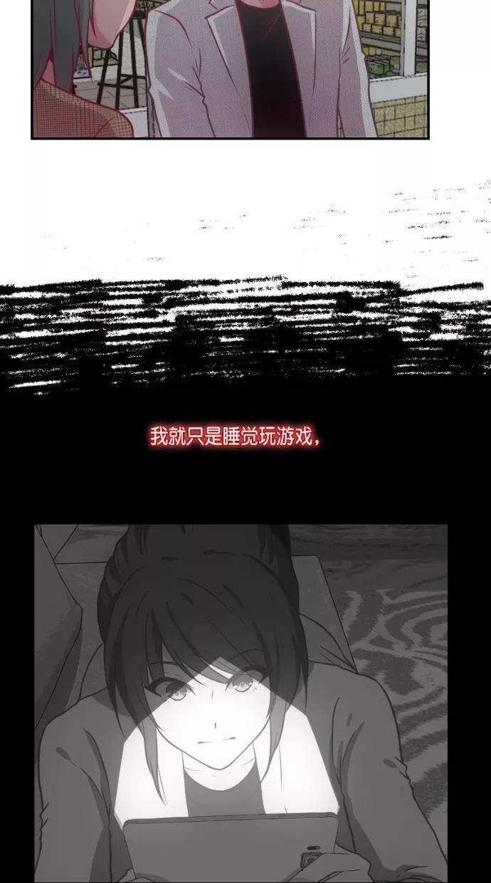 《霸气总裁年下男》第59话 第47页