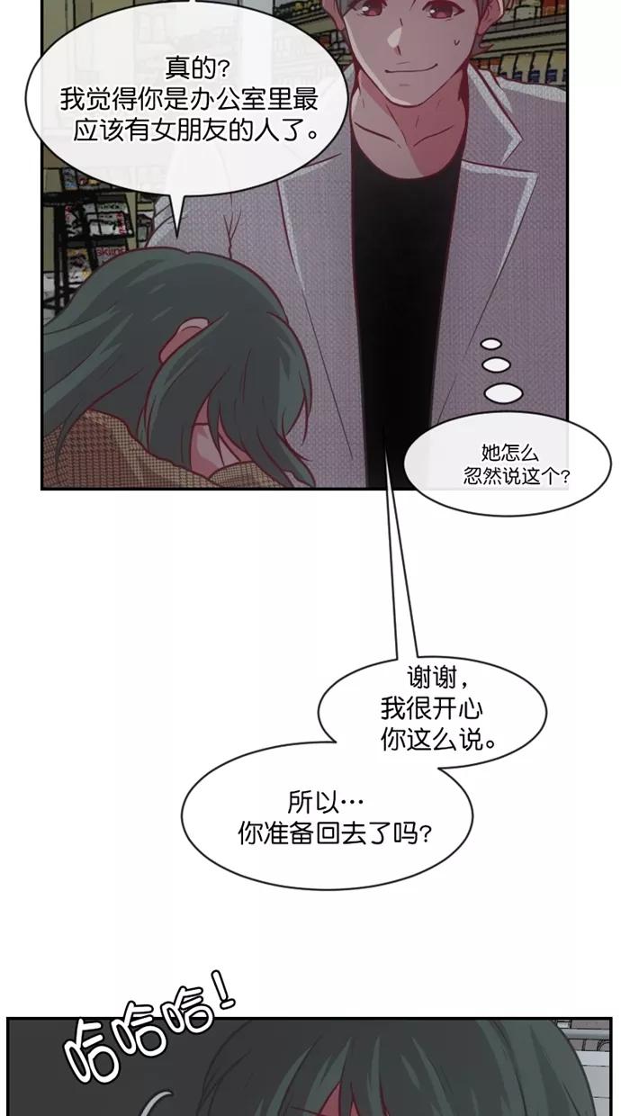《霸气总裁年下男》第59话 第54页