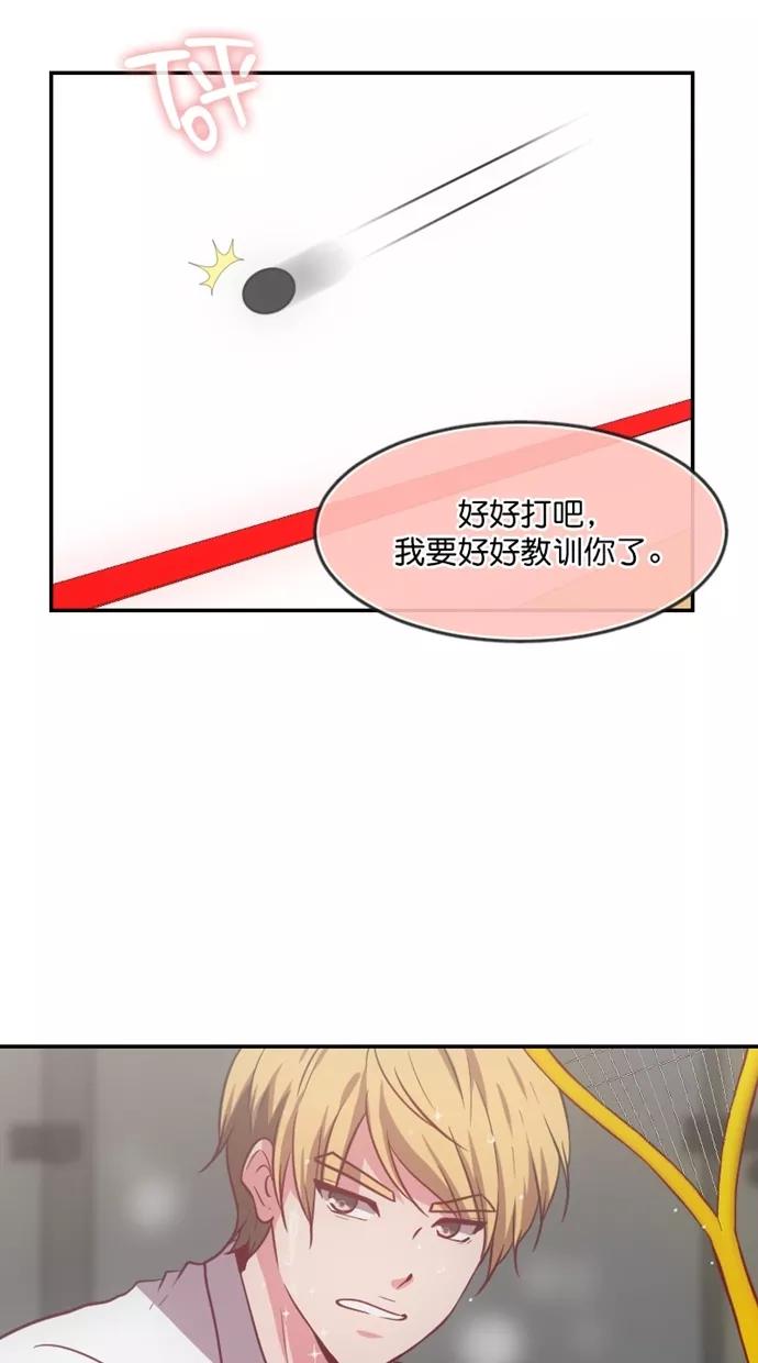 《霸气总裁年下男》第59话 第27页