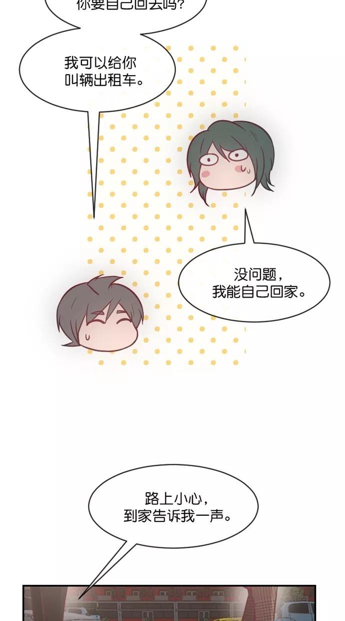 《霸气总裁年下男》第59话 第21页