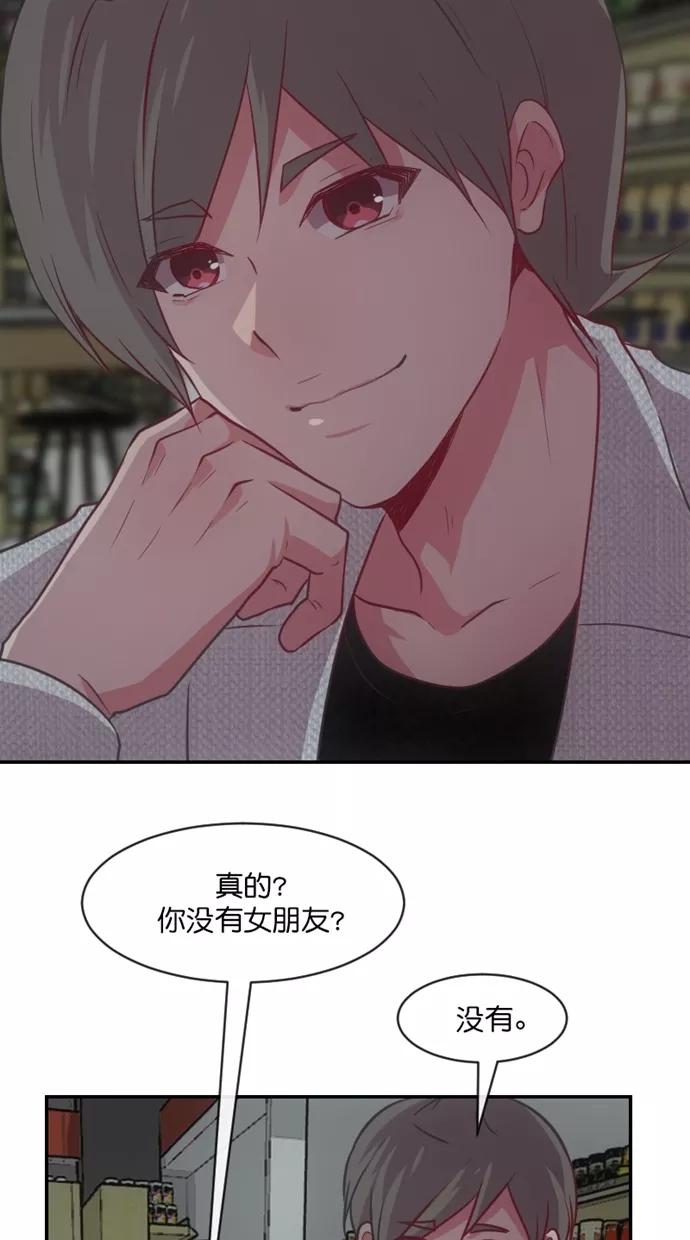 《霸气总裁年下男》第59话 第53页