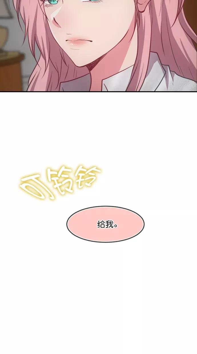 《霸气总裁年下男》第59话 第66页
