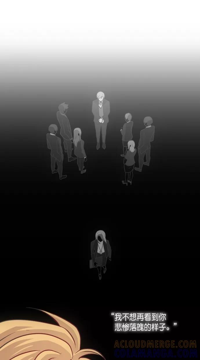 《霸气总裁年下男》第59话 第61页