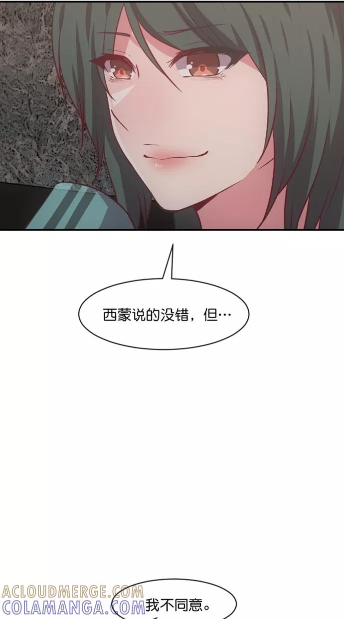《霸气总裁年下男》第59话 第10页