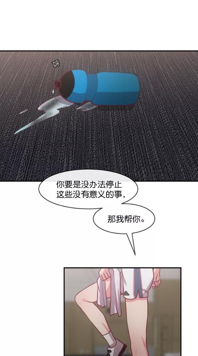 《霸气总裁年下男》第59话 第39页