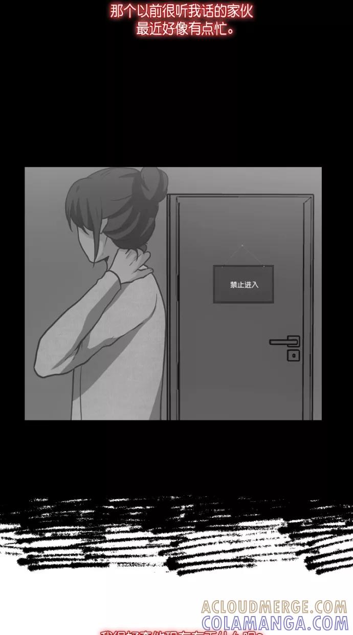 《霸气总裁年下男》第59话 第49页