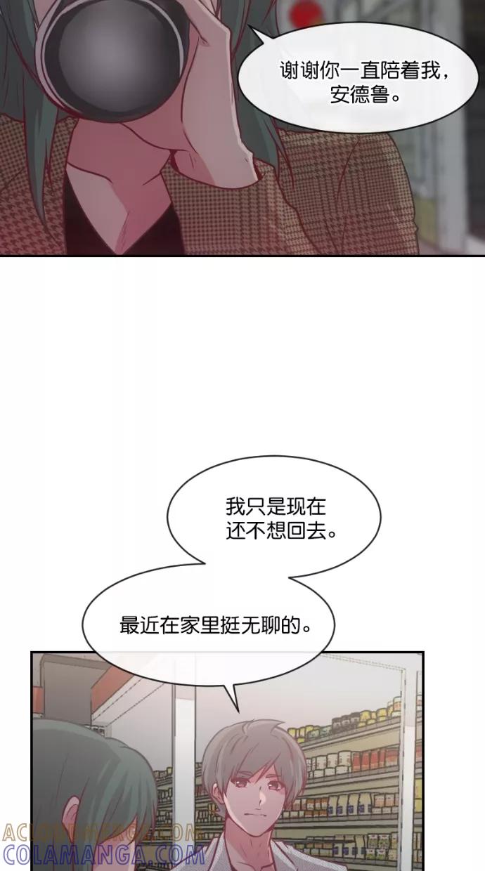 《霸气总裁年下男》第59话 第46页