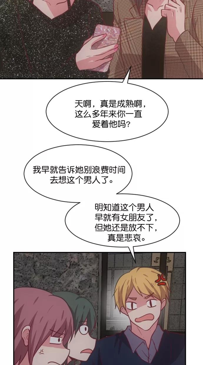 《霸气总裁年下男》第59话 第5页