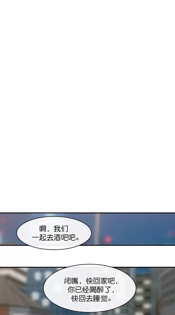 《霸气总裁年下男》第59话 第17页