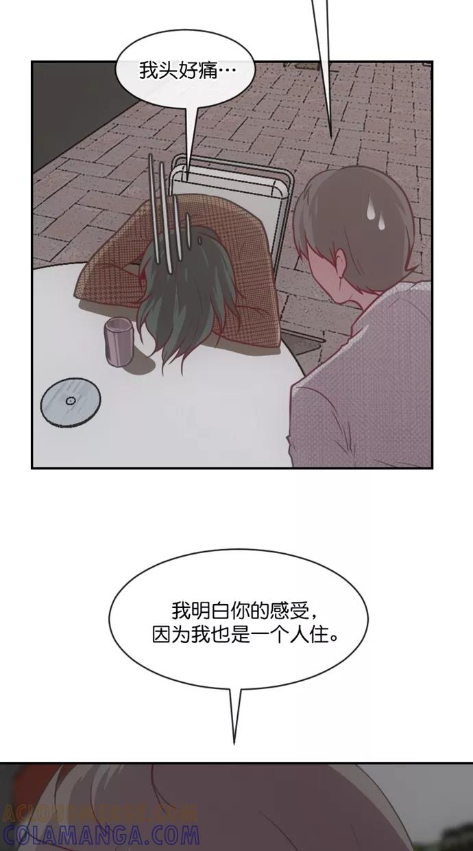 《霸气总裁年下男》第59话 第52页
