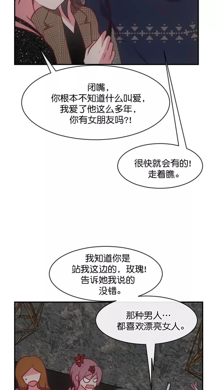 《霸气总裁年下男》第59话 第6页